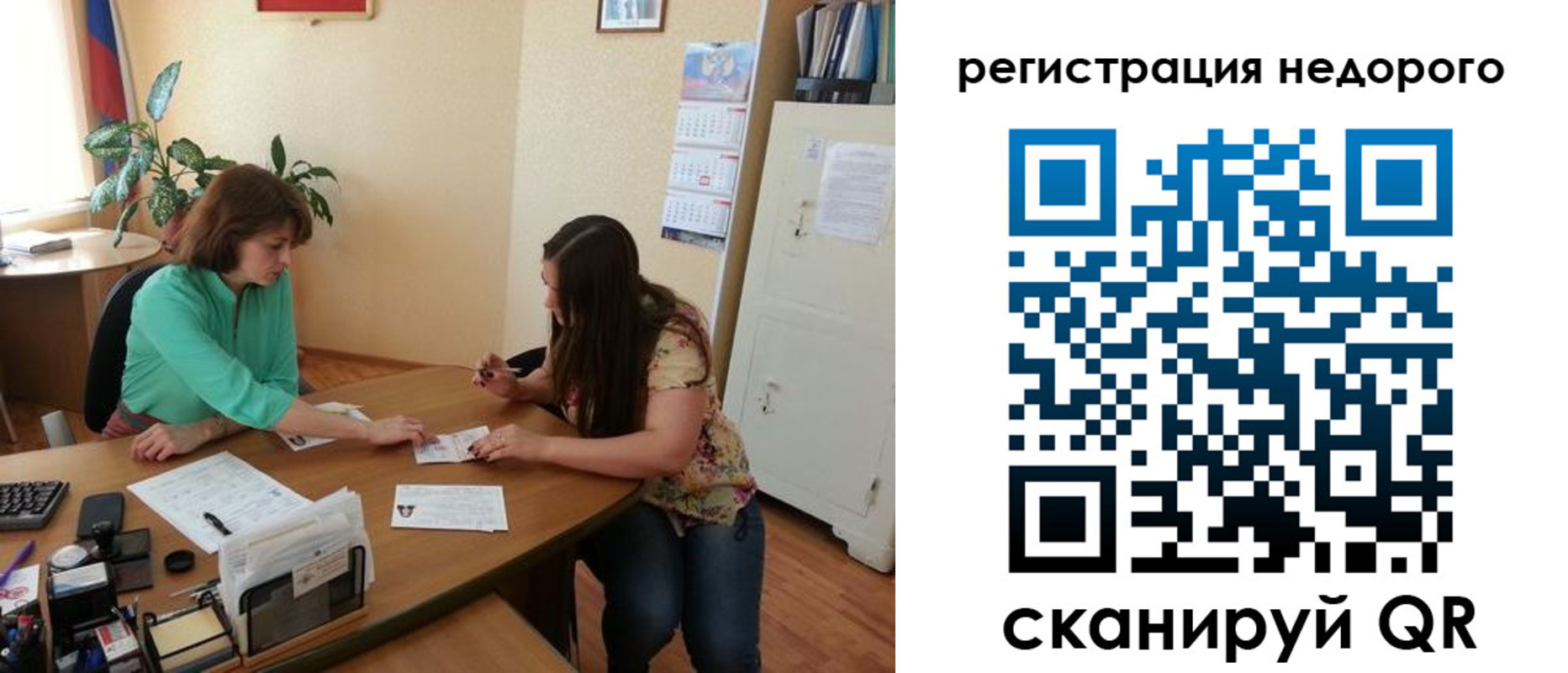 прописка штамп в Минусинске
