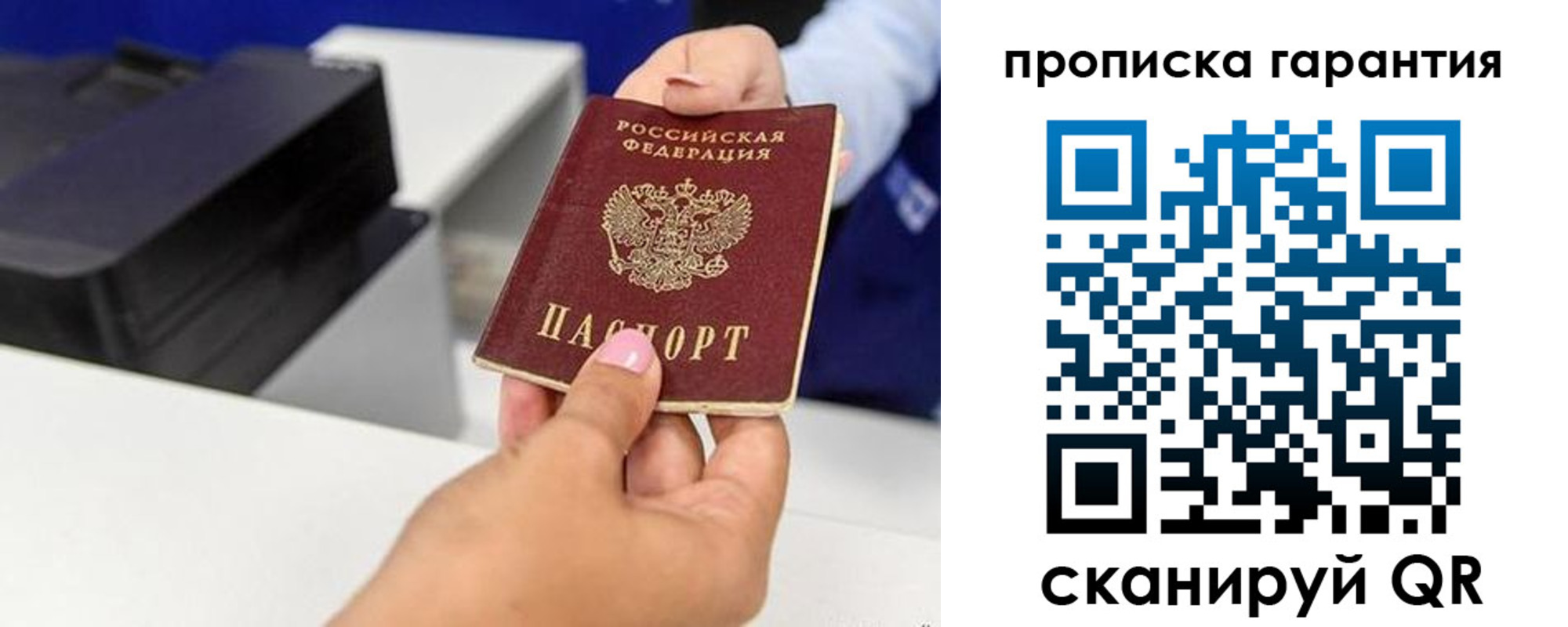 где прописаться в Минусинске
