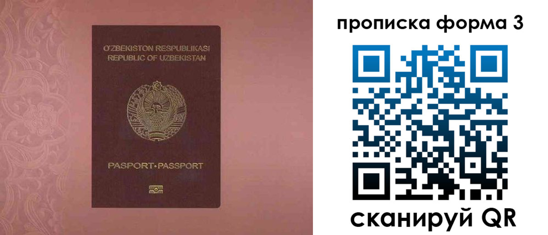 регистрация в Минусинске