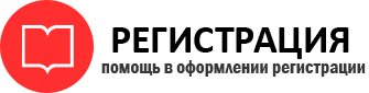 прописка в Минусинске img815720